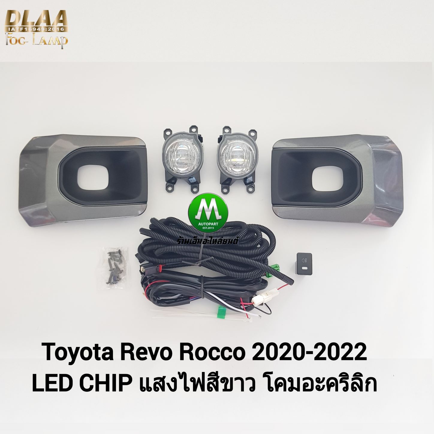 ไฟตัดหมอก ไฟสปอร์ตไลท์ TOYOTA HILUX REVO ROCCO 2020 2021 LED / โตโยต้า รีโว่ ร็อคโค่ (รับประกันสินค้า 3 เดือน)
