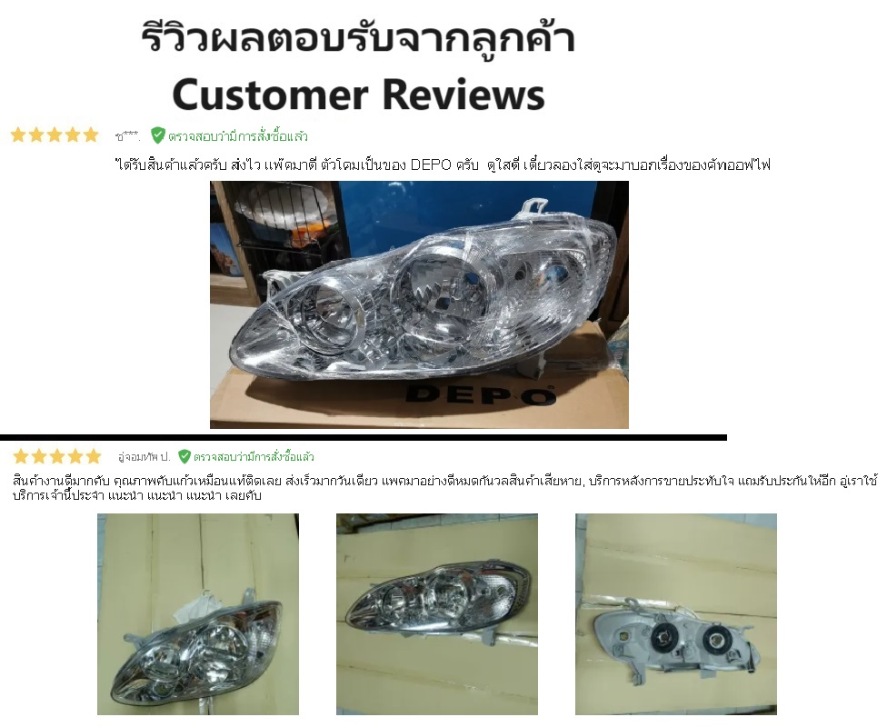 ไฟหน้า TOYOTA ALTIS(อัลติส) โฉมหน้าหมู หลอดฮาโลเจน ปี2001-2007 (งานแท้ TYC/DEPO) -ราคาต่อดวง-