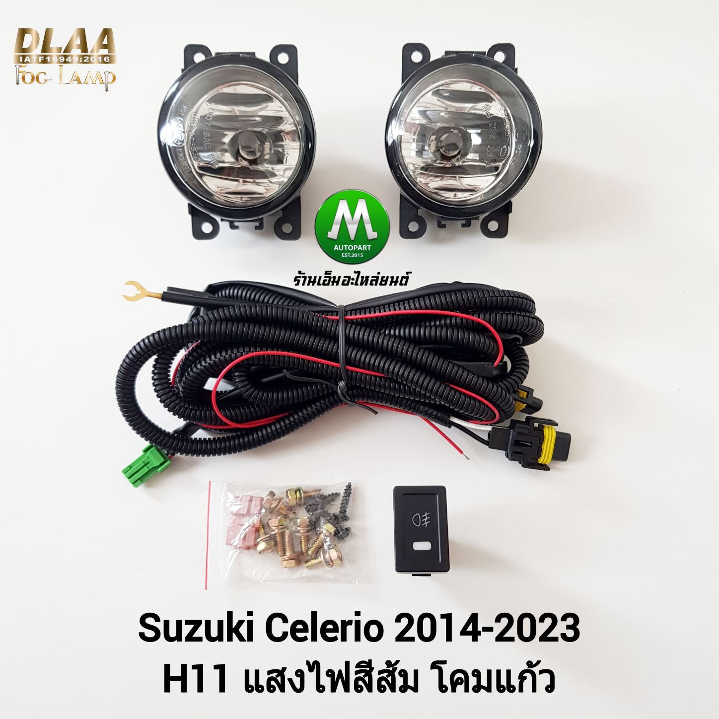 ไฟตัดหมอก ไฟสปอร์ตไลท์ SUZUKI CELERIO 2014 2015 2016 2017 2018 / ซูซูกิ เซเลริโอ (รับประกันสินค้า 3 เดือน)