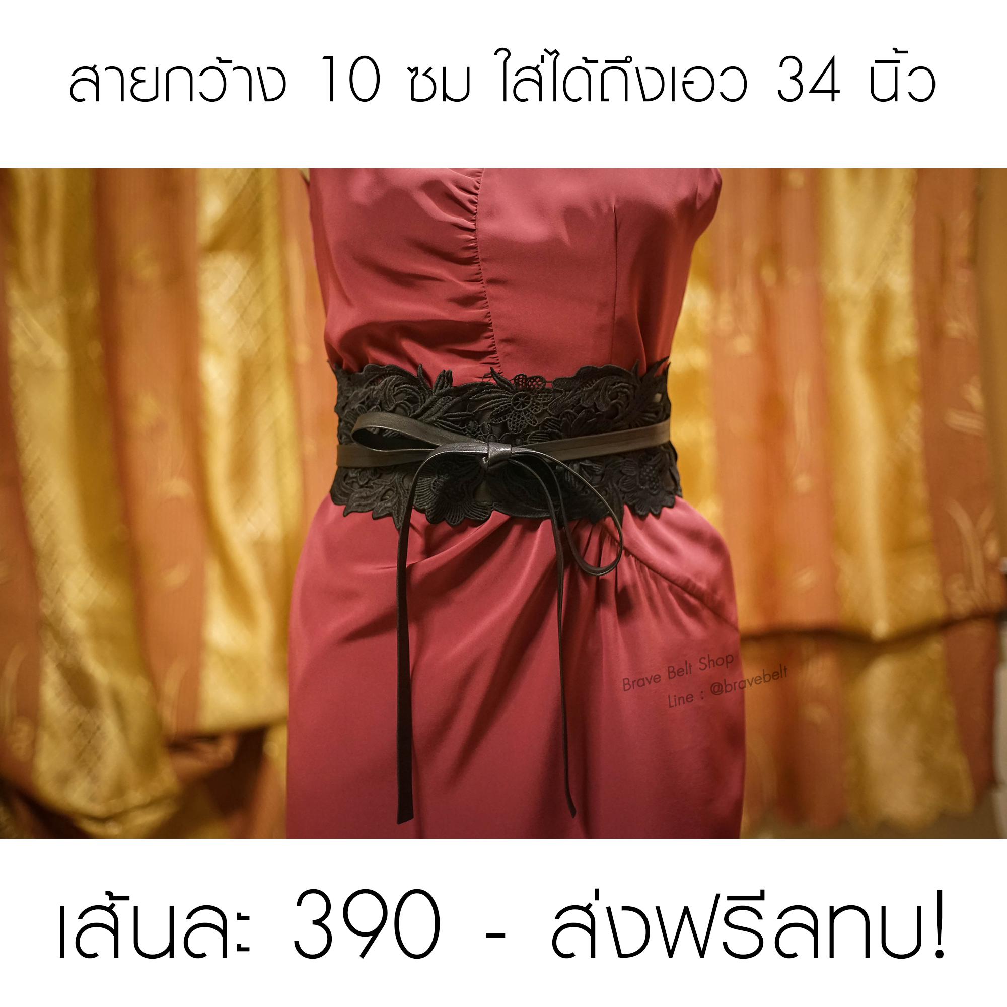 ตัวอย่างเข็มขัดเอวสูงโอบิลายลูกไม้ ตัวอย่างเข็มขัดเอวสูงโอบิลายลูกไม้