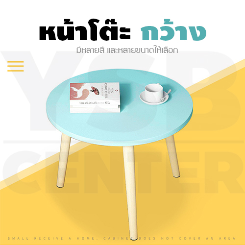 โต๊ะ โต๊ะกลม โต๊ะกลาง โต๊ะห้องนั่งเล่น โต๊ะอเนกประสงค์ เฟอร์นิเจอร์แต่งบ้าน ขนาด 60 x42cm.