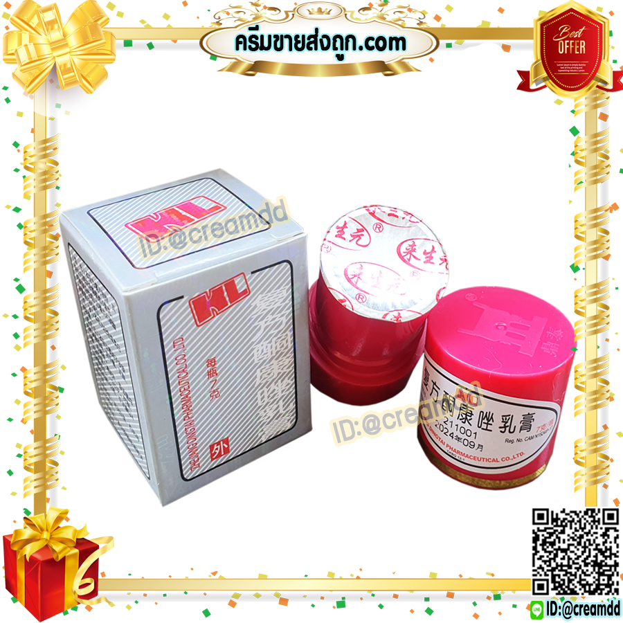 ครีม KL HL ของแท้ หัวเชื้อเร่งขาว KL HL กล่องเทา ตลับชมพูแดง ของแท้ ล็อตใหม่