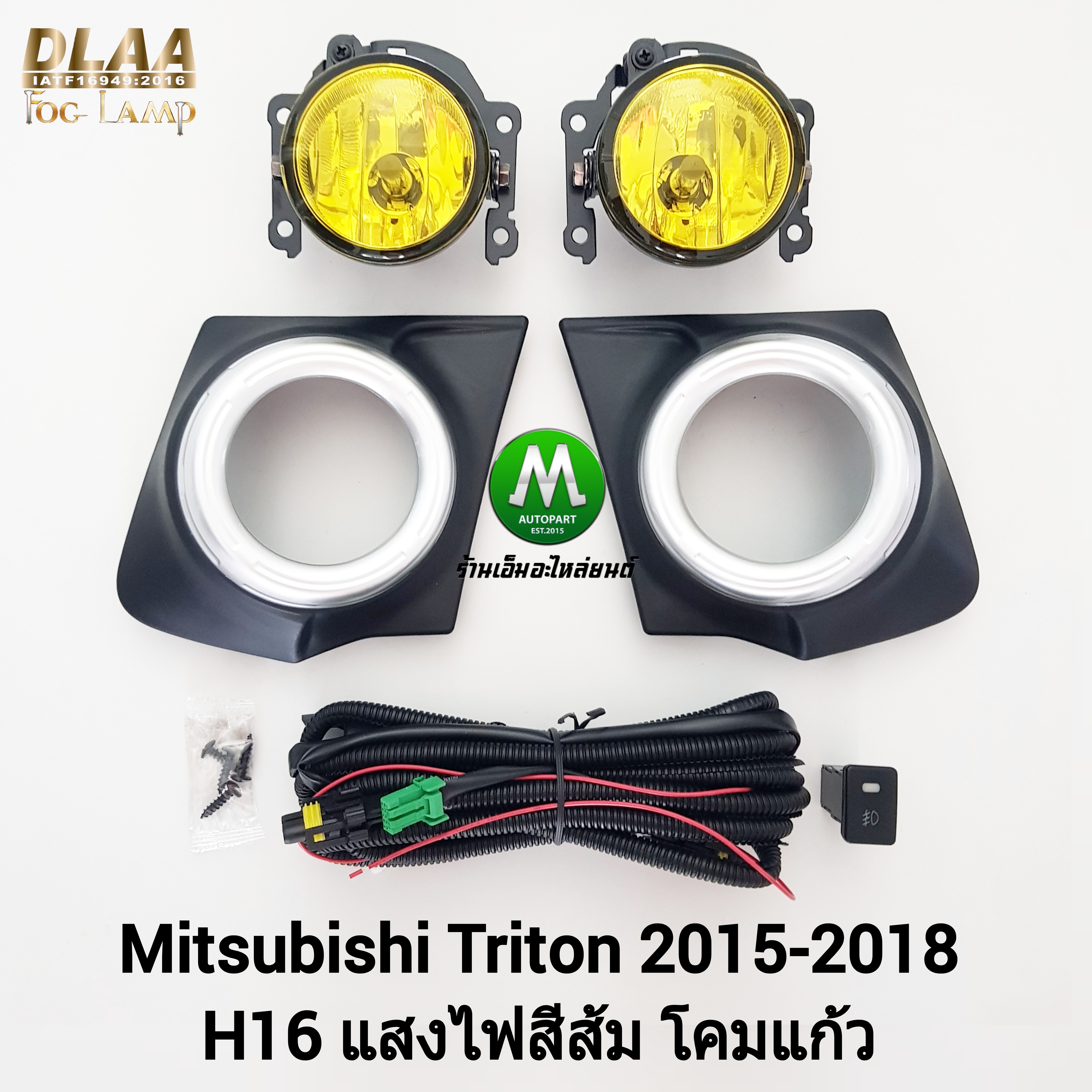 ไฟตัดหมอก ไฟสปอร์ตไลท์ โคมเหลือง MITSUBISHI TRITON 2015 2017 2018 มิตซูบิชิ ไทรทัน รับประกันสินค้า 1 เดือน