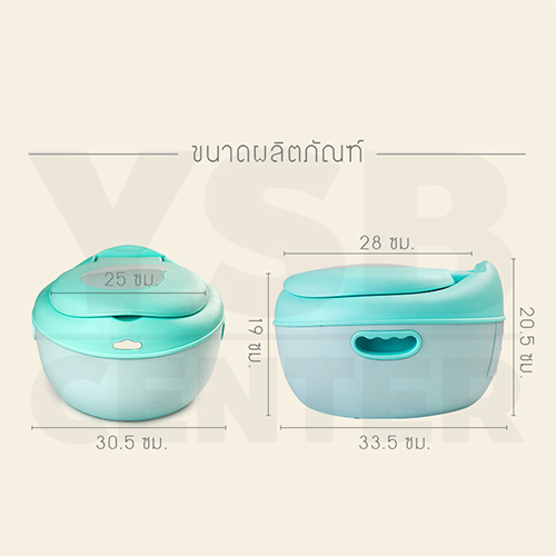 กระโถนสำหรับเด็ก กระโถนเด็ก กระโถนสำหรับการฝึกขับถ่าย (สำหรับเด็ก 2-6 ขวบ) ขนาด 30.5×33.5×20.5 cm.