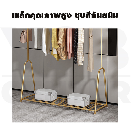 ราวแขวน ราวแขวนเสื้อ ราวแขวนผ้า ราวอเนกประสงค์ บาร์เดี่ยว แข็งแรงทนทานเรียบหรูทันสมัย รุ่น CB0105-CB0106