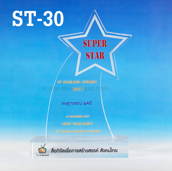Code: ST-30 โล่อะคริลิค ความสูงตัวโล่ 6-8 นิ้ว ความหนาอะคริลิคตัวโล่ 15 มม. พร้อมเลเซอร์ข้อความและโลโก้ ลงสีได้ไม่เกิน 2 สี ***ราคาเริ่มต้นที่ 760 บาท (ความสูง 6 นิ้ว เมื่อสั่ง 5 ชิ้น+) ***