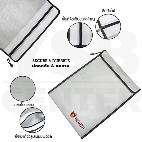กระเป๋า กระเป๋าเก็บเอกสาร ทนไฟ กันน้ำ กระเป๋าทำงาน ซองกระเป๋าขนาด A4