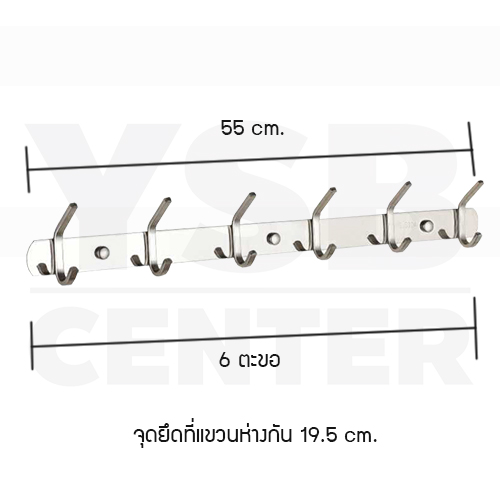 ราว ตะขอ ตะขอแขวน ตะขอติดผนัง ราวแขวนผ้าติดผนังสเตนเลส304 แบบ 2in1