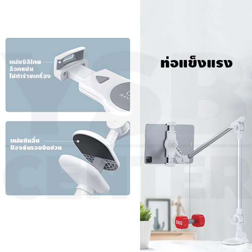 ขาจับ หนีบโทรศัพท์ หนีบIPad ยึดกับ โต๊ะ หัวเตียง ปรับหมุนได้