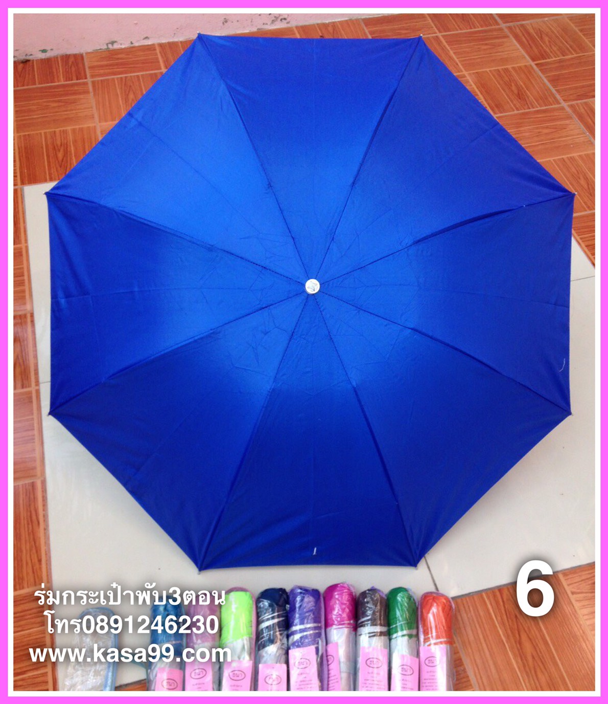 ร่มพับ3ตอนซองกระเป๋า