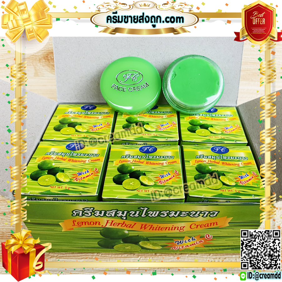 ครีมมะนาว FL กล่องเขียว ลดสิว ลดฝ้า หน้าใส ของแท้ ราคาส่งถูก LEMON HERBAL WHITENING CREAM