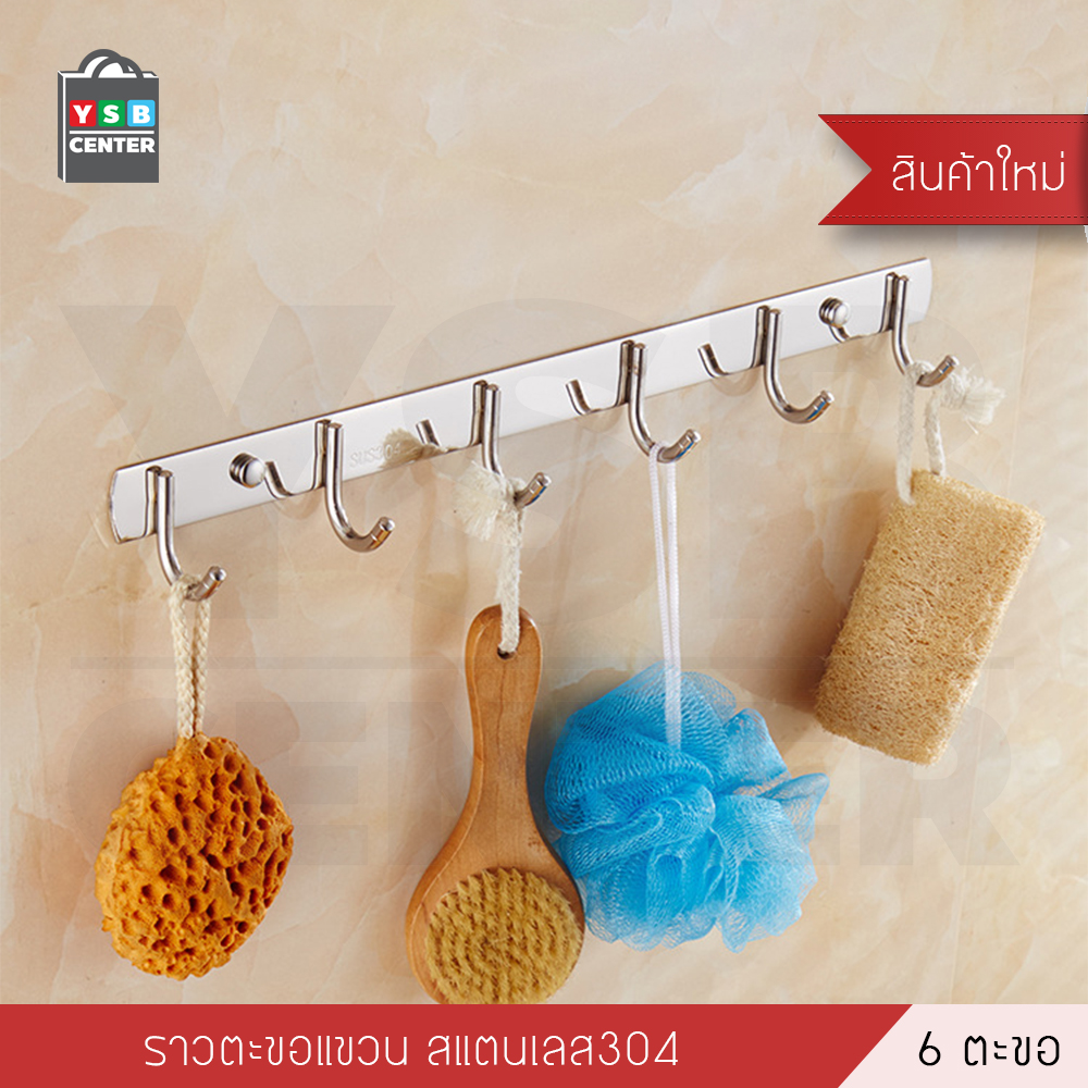 CASSA ราวตะขอแขวนอเนกประสงค์ สแตนเลส304 ของใช้ในบ้าน รุ่น C1M091 - C1M093