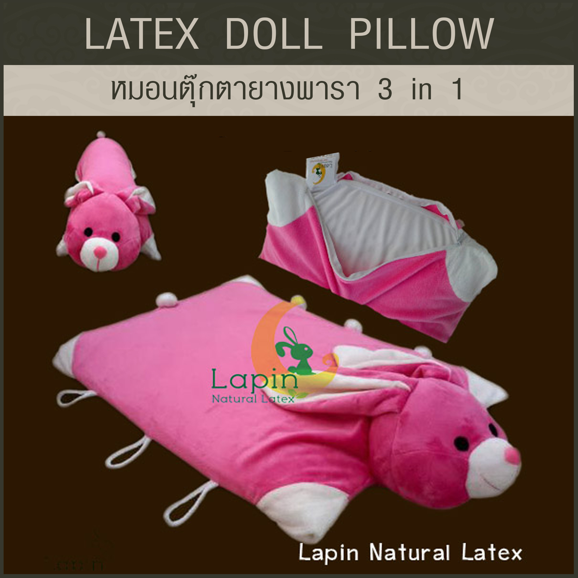 หมอนตุ๊กตายางพารา (กระต่ายชมพู)