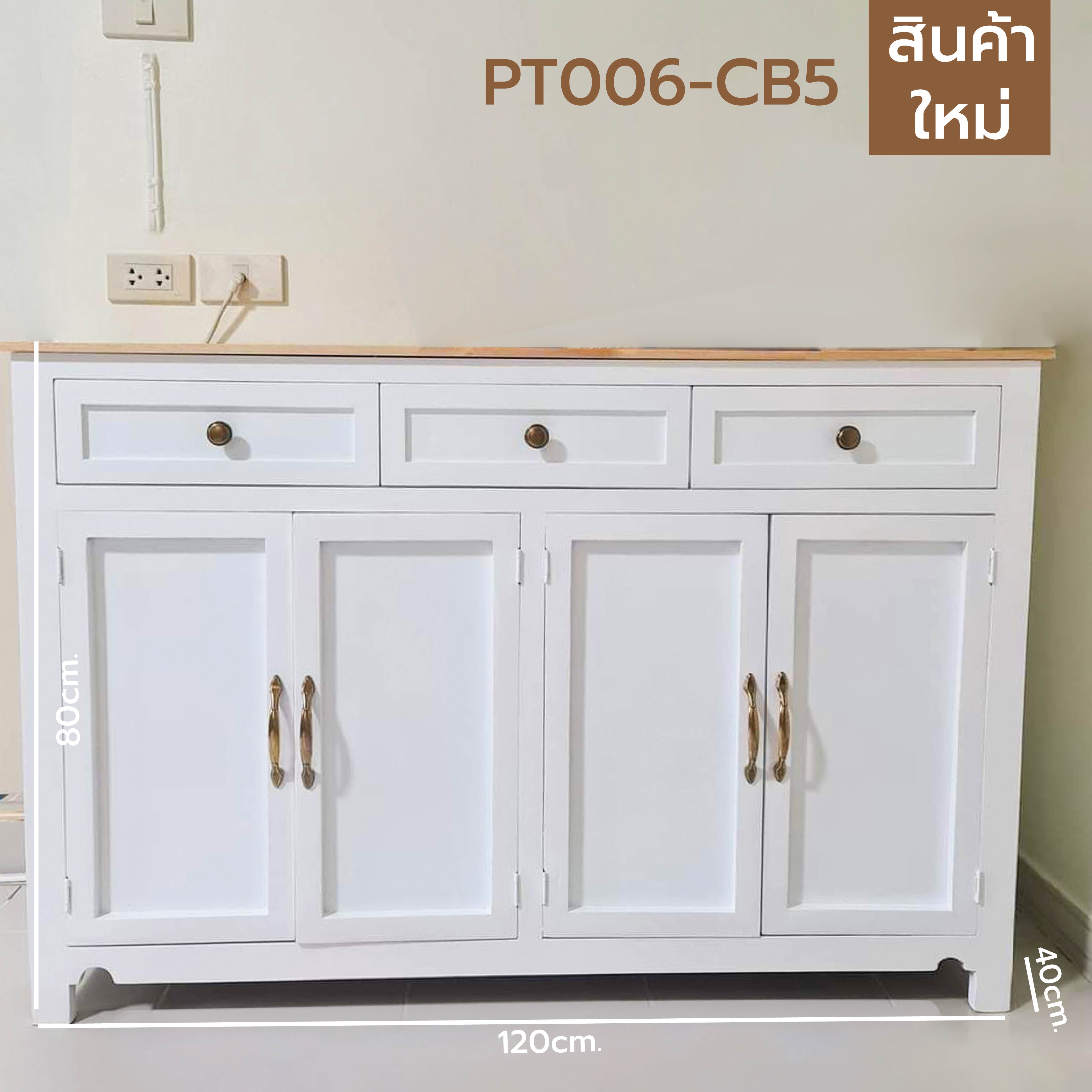 ชั้นวางของ ลิ้นชักเก็บของ ตู้ใส่ของ ชั้นวางสไตล์มินิมอล (ไม่ต้องประกอบ) สีขาว PT006-CB5