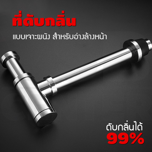 ชุดท่อน้ำทิ้ง ท่อน้ำทิ้งใต้อ่างล้างหน้า ชาร์ปอ่างล้างหน้า ( หัวเรียบ ) รุ่น C1M103 - C1M104