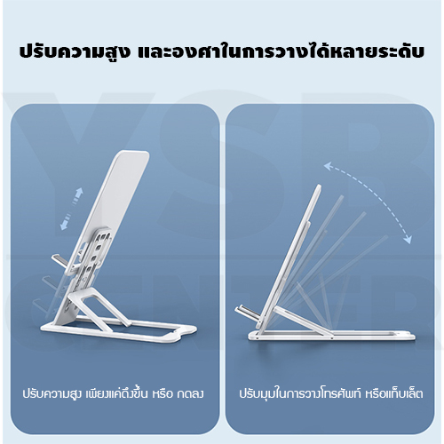 ที่วางมือถือ แท่นวางโทรศัพท์ สามารถพับเก็บได้ พกพาสะดวก