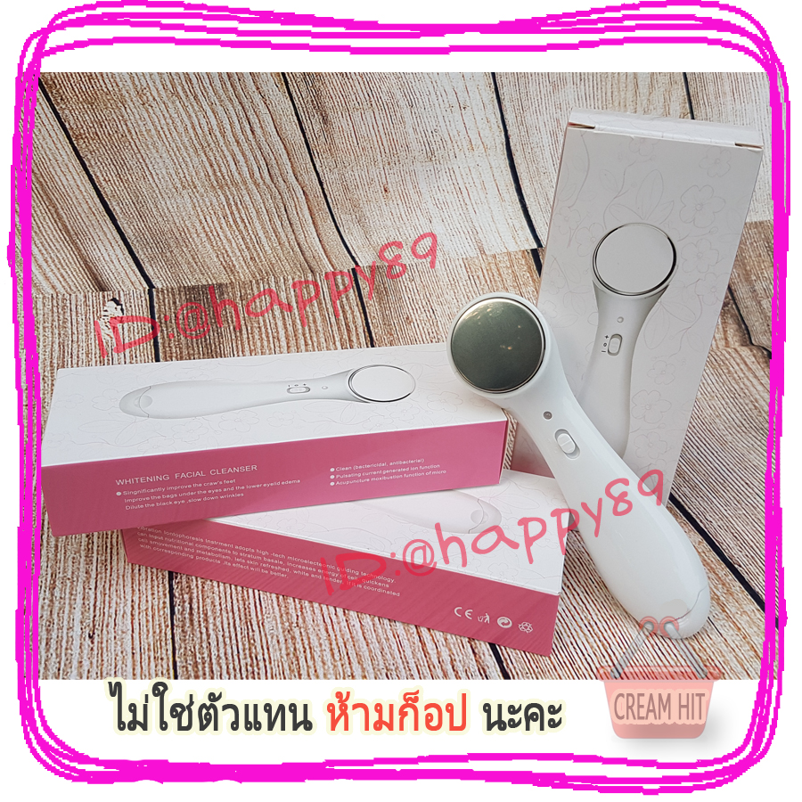 เครื่องนวดหน้า & ทาครีม ไออนนิค เครื่องผลักครีมเข้าผิว Whitening Facial Cleanser