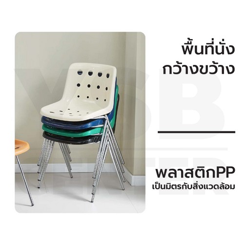 เก้าอี้ ขาเหล็กเคลือบเงา เบาะ PP เก้าอี้โมเดิร์น เก้าอี้ทำงาน เก้าอี้สไตล์นอร์ดิก แข็งแรง F1C067 - F1C072