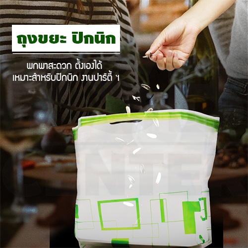 CASSA ถุงขยะปิกนิก ถุงพลาสติกทรงสี่เหลี่ยม ถุงใส่ของอย่างหนาขาดยาก ถุงขยะ 6ใบ 2แพค รุ่น P24 - P26