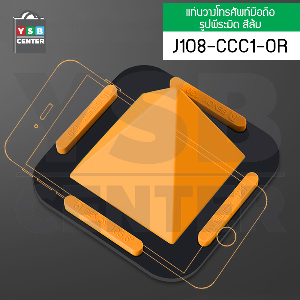 ที่ตั้งโทรศัพท์ แท่นวางโทรศัพท์แบบพกพา ปรับองศาการใช้งานได้ 4 องศา