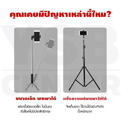 ขาตั้งมือถือ ขาตั้งไลฟ์สด มาพร้อมแท่นจับมือถือ รีโมทคอนโทรล ยืดได้สูงสุด170 cm