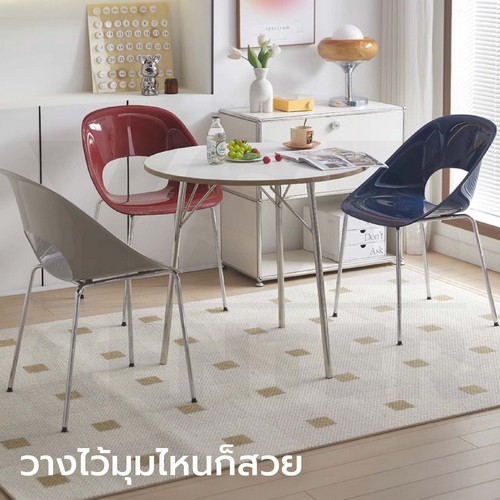 เก้าอี้สไตล์นอร์ดิก ดีไซน์ ประณีต แข็งแรง ที่นั้งกว้าง พลาสติกPC รองรับน้ำหนักถึง 150 โล