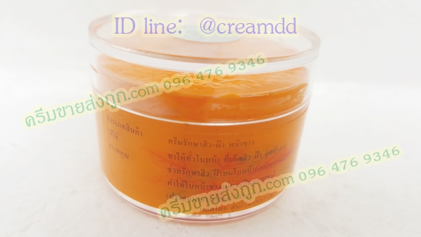 ครีมหมอจุฬา สูตรขมิ้นไพล เนื้อครีมสีส้ม ของแท้ ขายถูก