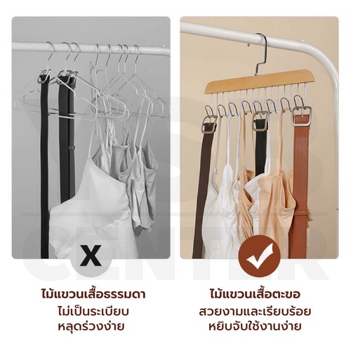 ไม้แขวน แขวนเสื้อสายเดี่ยว ผ้าพันคอ กระเป๋า อเนกประสงค์ ลายไม้เนียนสวย 8 ตะขอแพค 2 ชิ้น CB0186 - CB0187