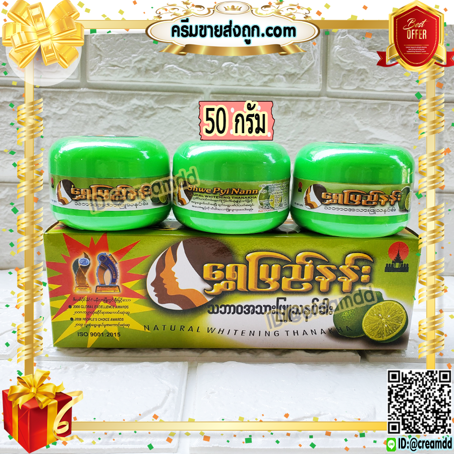 แป้งพม่า กระปุกเขียว สูตรมะนาว แป้งมะนาว รักษาสิว ฝ้า กระ และบำรุงผิวหน้า ตลับเดียว 4 in1