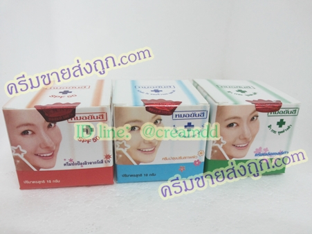 ครีมหมอยันฮี ตลับเดี่ยว สูตรกันแดด SPF50 ของแท้100% ราคาส่งขายถูกสุด