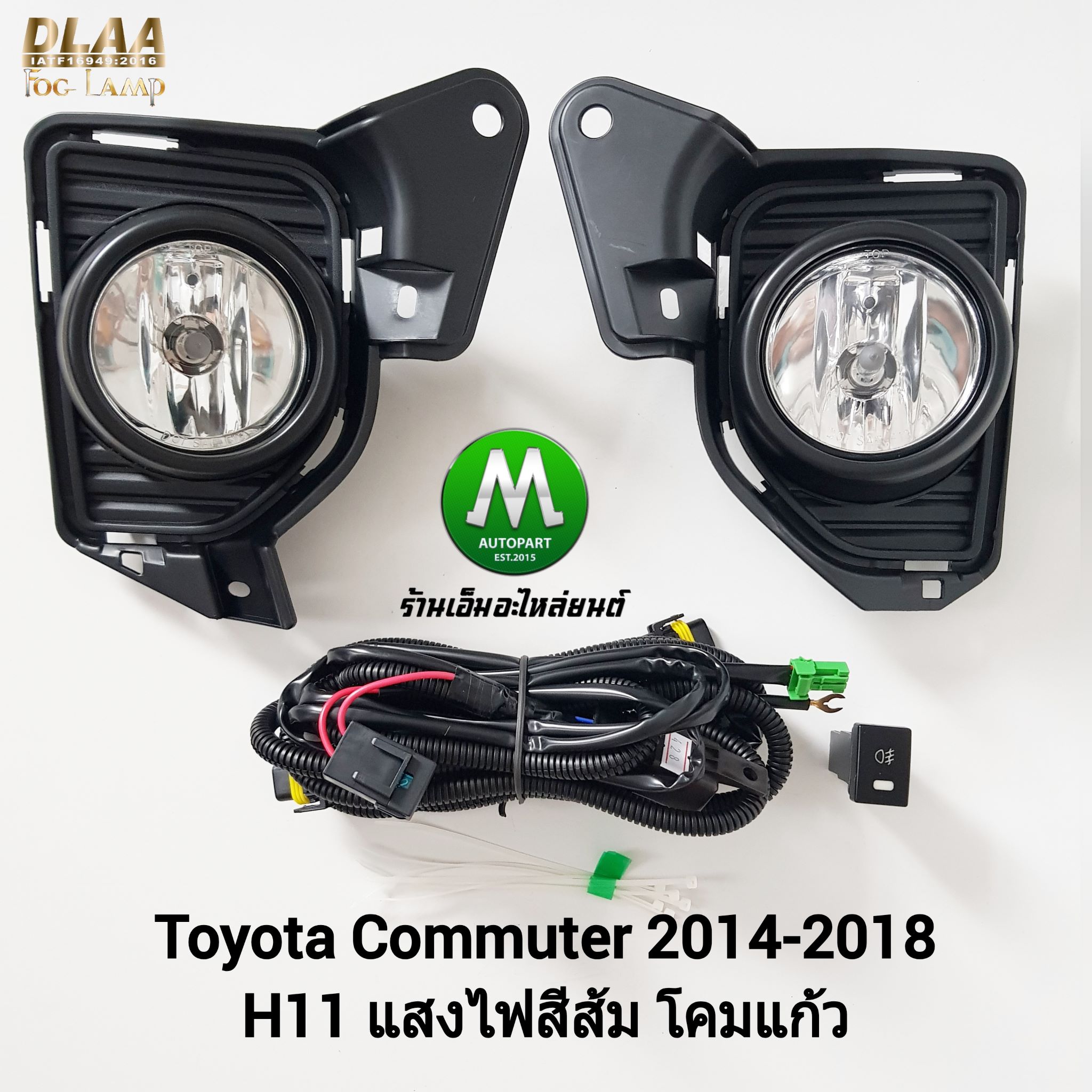 ไฟตัดหมอก ไฟสปอร์ตไลท์ TOYOTA COMMUTER 2014 2015 2016 2017 2018 รถตู้ ฝาครอบดำ โตโยต้า คอมมิวเตอร์ (รับประกันสินค้า 3 เดือน)