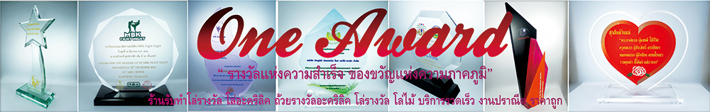 One-Award