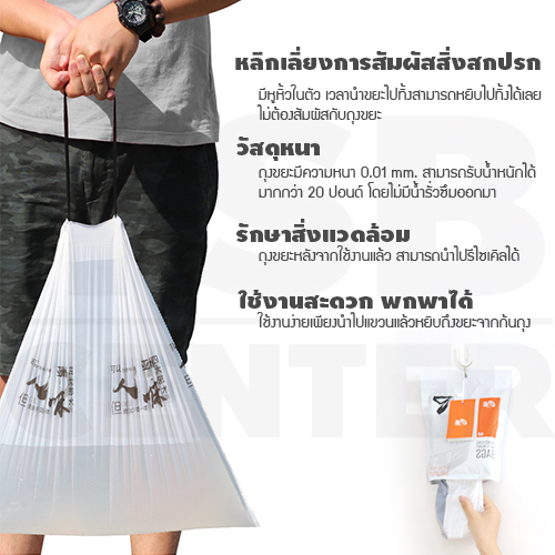 CASSA เซตถุงขยะต่อเนื่อง ถุงขยะหูหิ้วต่อเนื่อง ตัวถุงใส่ถุงขยะต่อเนื่องสามารถแขวนได้ รุ่น P18-P19
