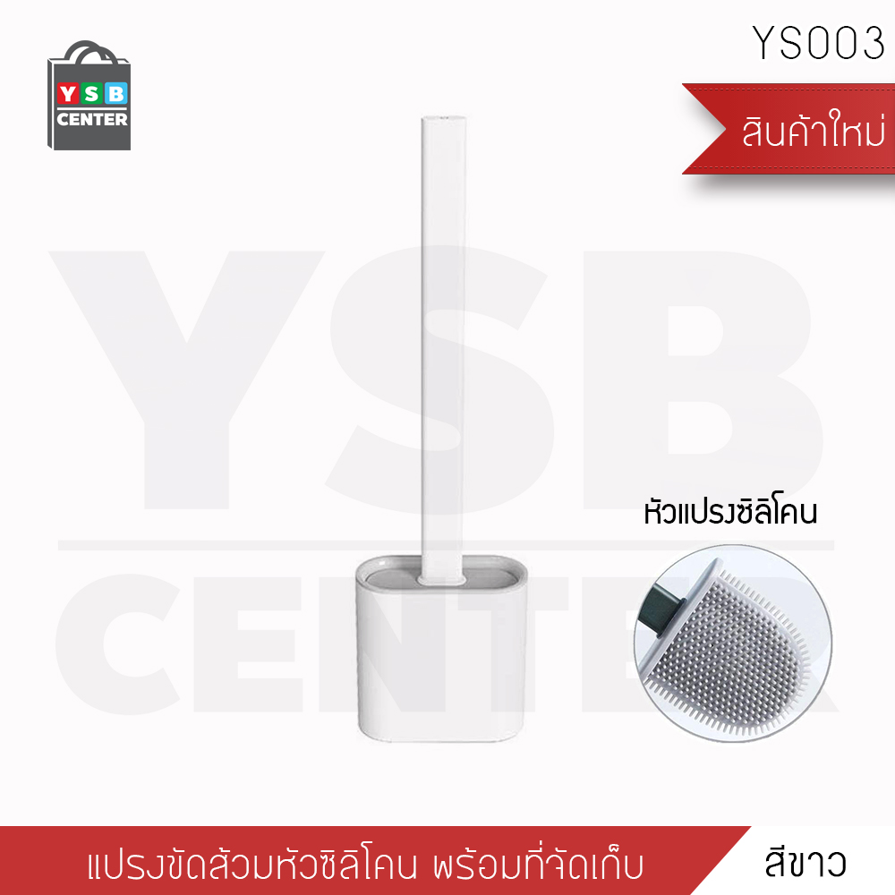 ชุดแปรง แปรงทำความสะอาดห้องน้ำ แบบติดผนัง พร้อมที่เก็บ