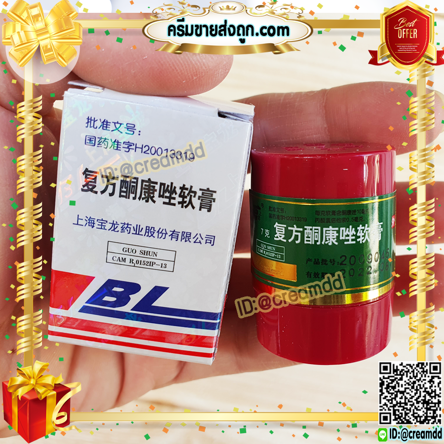 ครีมBL บีแอล (20 ตลับ) LS สูตรดั้งเดิม ของแท้100% ล็อตใหม่ล่าสุด