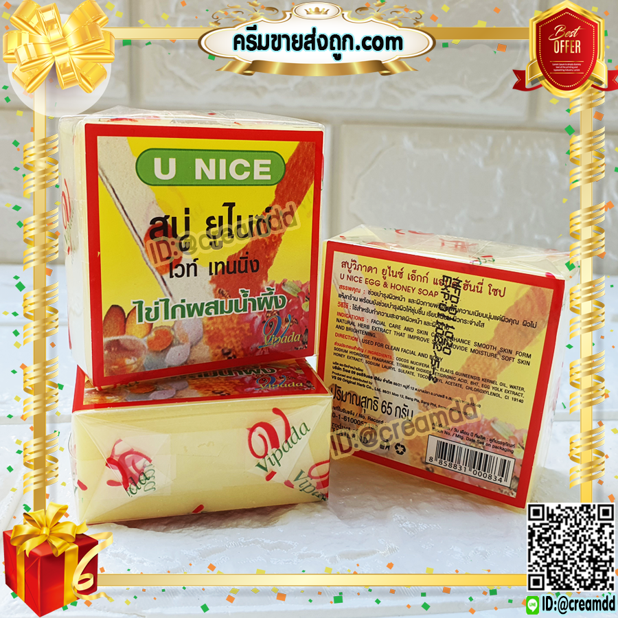 สบู่ยูไนซ์ เหลือง ไวท์ เทนนิ่ง สูตรไข่ไก่ ผสมน้ำผึ้ง ก้อนสีเหลือง ของแท้ ขายถูก