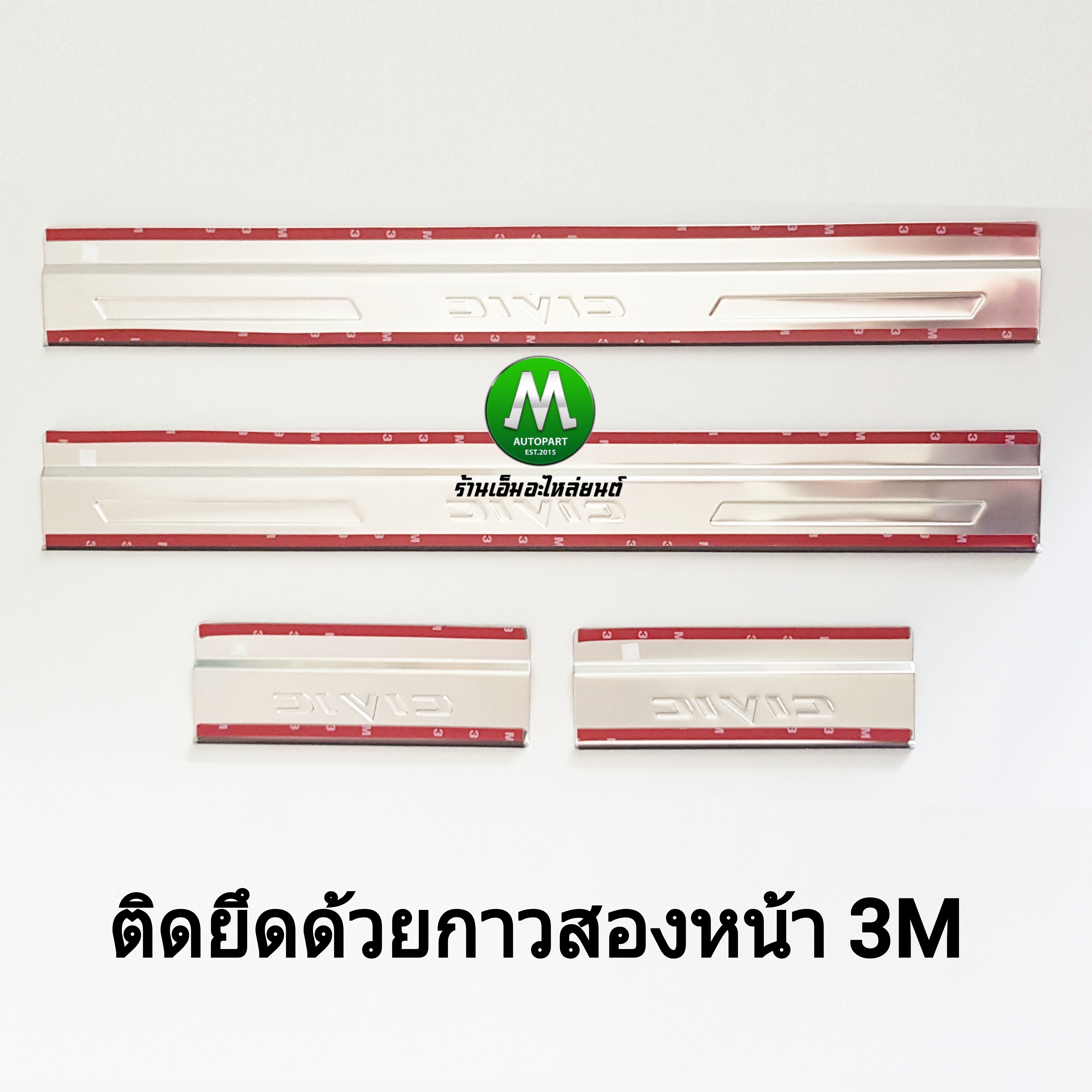 สคัพเพลท ชายบันได SCUPPLATE HONDA CIVIC FB 2012 2013 2014 แบบมีโลโก้ ฮอนด้า ซีวิคเอฟบี