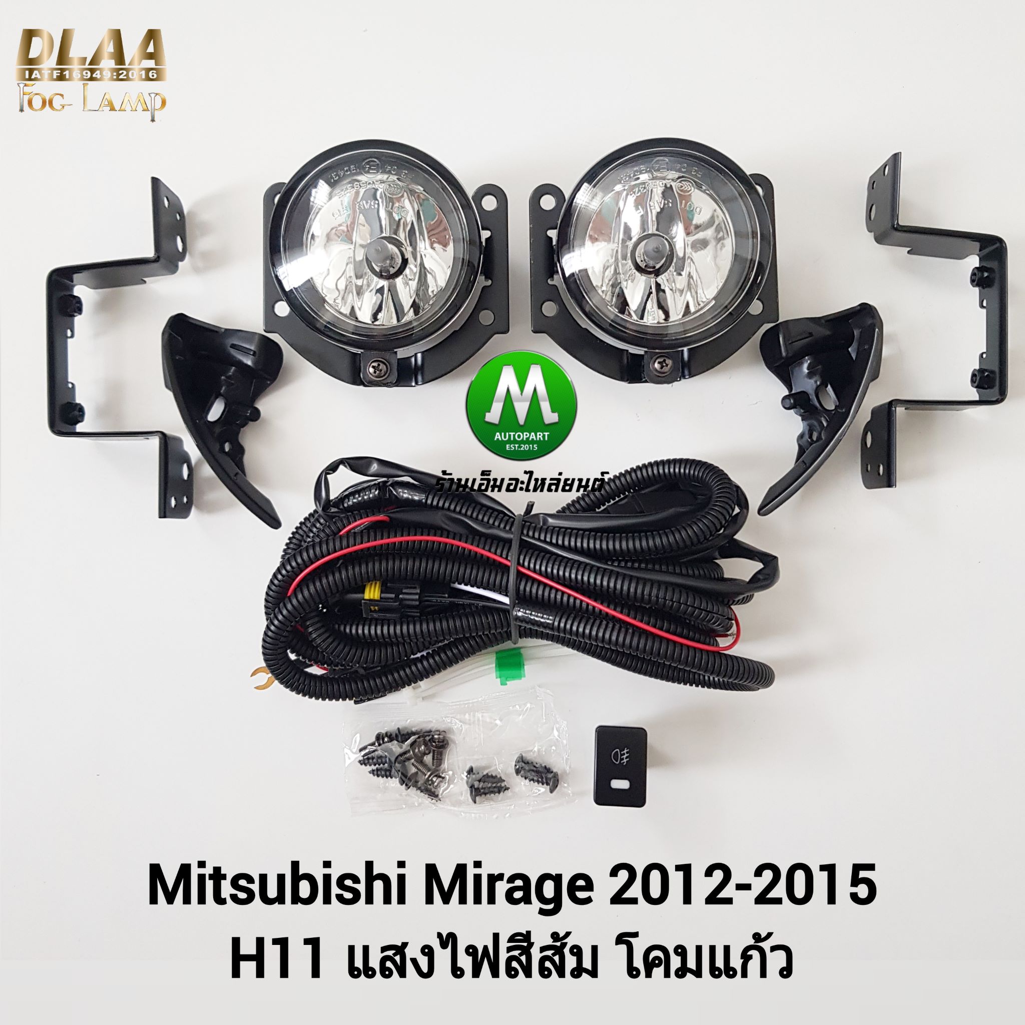 ไฟตัดหมอก ไฟสปอร์ตไลท์ MITSUBISHI MIRAGE 2012 2013 2014 2015 / มิตซูบิชิ มิราจ (รับประกันสินค้า 3 เดือน)