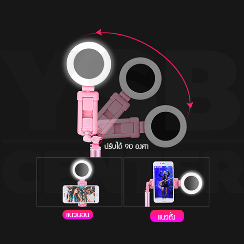 ไม้เซลฟี่ ขาตั้งมือถือ มาพร้อมไฟเพิ่มแสง ปรับความยาวได้ พกพาสะดวก รุ่น J1M010 -J1M011