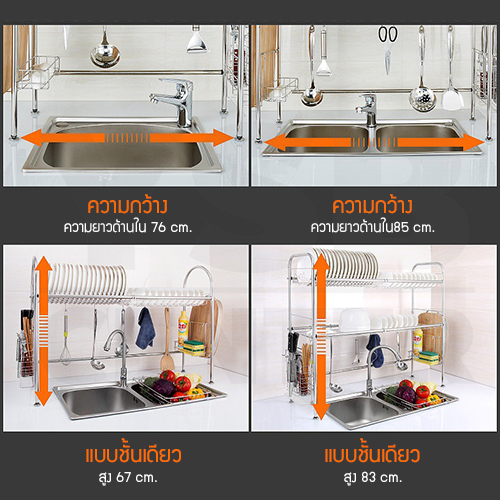 CASSA ชั้นคว่ำจาน ชั้นคว่ำจานสแตนเลส พร้อมช่องใส่ช้อนส้อม เขียง คล่อมบนซิ้ง 1 ชั้น