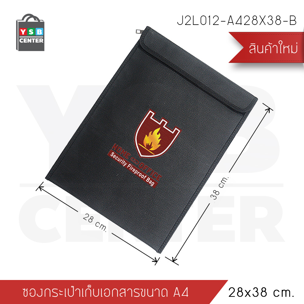 กระเป๋า กระเป๋าเก็บเอกสาร ทนไฟ กันน้ำ กระเป๋าทำงาน ซองกระเป๋าขนาด A4 (สีดำ)รุ่นJ2L012-A428X38-B