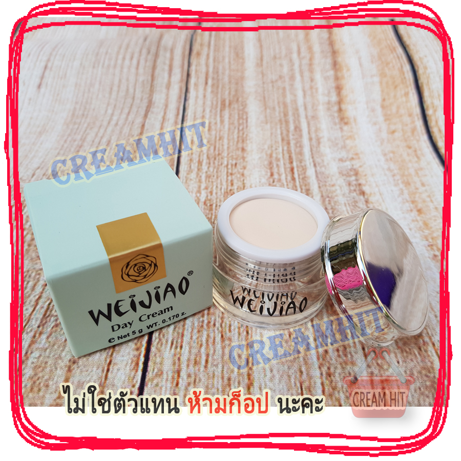 ครีมเหว่ยเจียว Weijiao มีอย. สูตรกลางวัน 5กรัม เนื้อครีมไข่มุก สีครีม ของแท้ ราคาส่ง Weijiao day cream