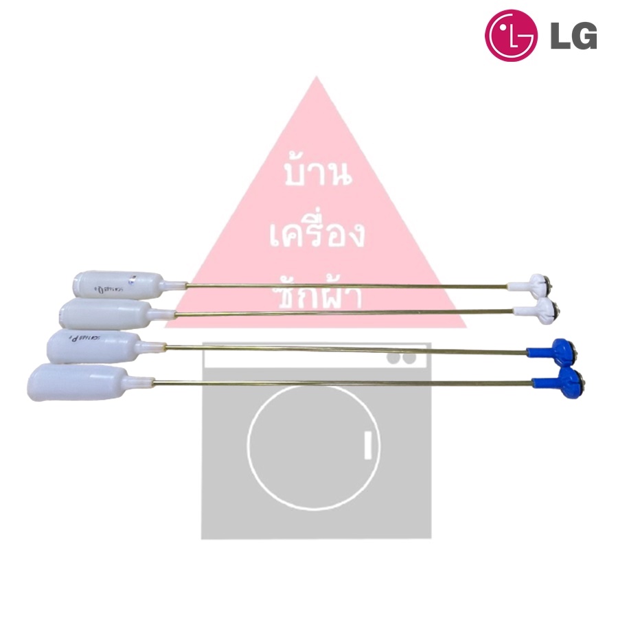 โช๊คเครื่องซักผ้าฝาบน ยี่ห้อ LG Suspension Assembly,Suspension พาร์ท 3921FZ3050u (ราคานี้คือ 1ชุด/4ข้าง)