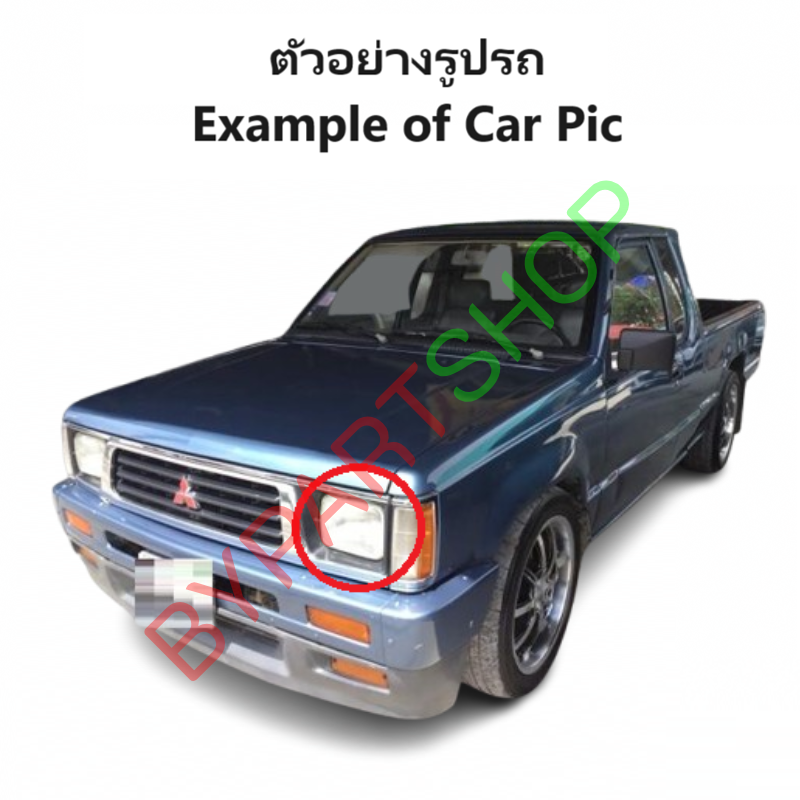เบ้าไฟหน้า MITSUBISHI CYCLONE(ไซโคลน) โดยตรง ปี1987-1995 (รหัส:KBZ:R) -ราคาต่อข้าง-