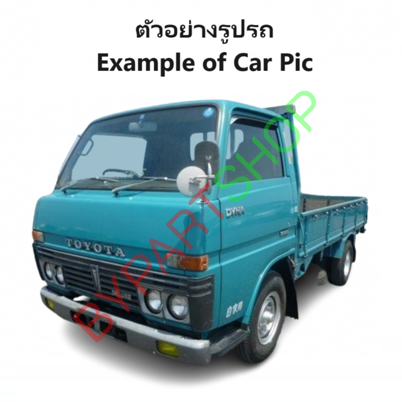 ไฟมุม TOYOTA DYNA(ไดน่า) BU20 ปี1982 ขึ้นไป (ซ้าย-ขวาใช้เหมือนกัน) -ราคาต่อดวง-