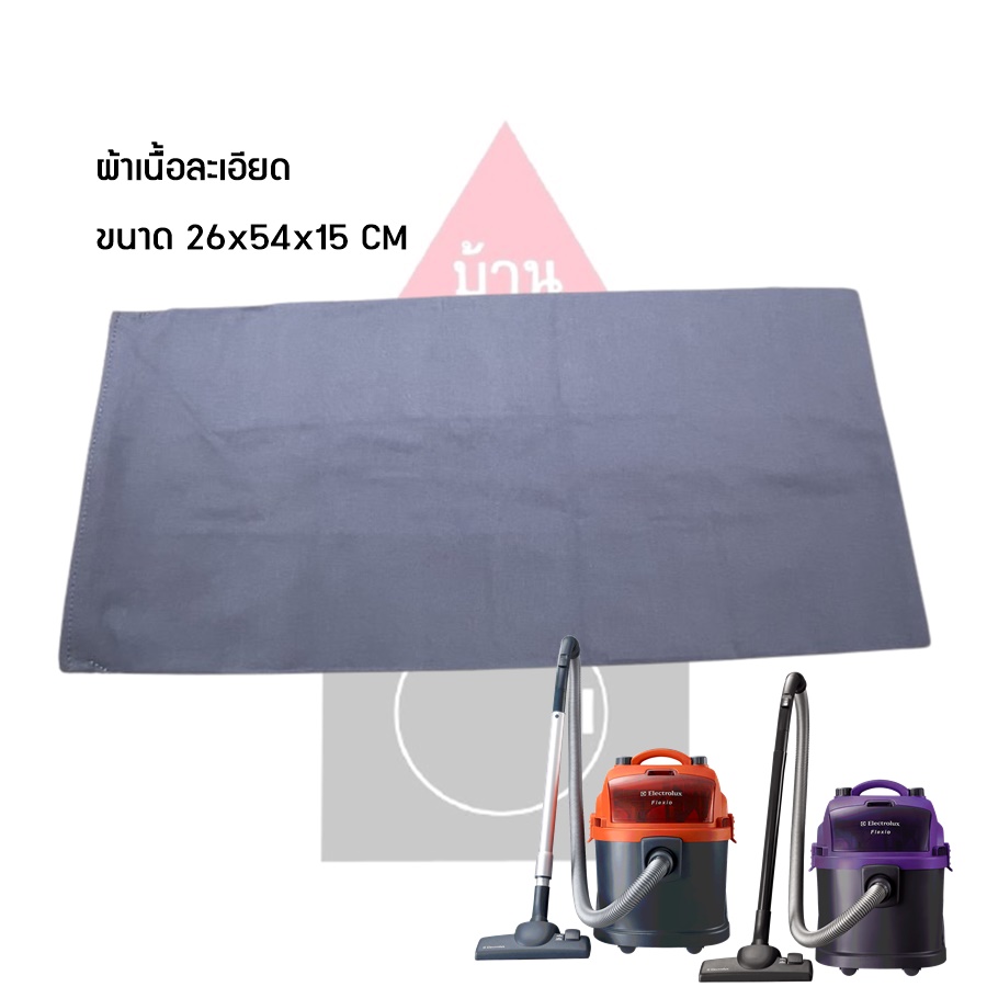 ถุงเก็บฝุ่นแบบผ้า มีซิป สามารถใช้ซ้ำได้ สำหรับเครื่องดูดฝุ่น Electrolux รุ่น Z930 , Z931