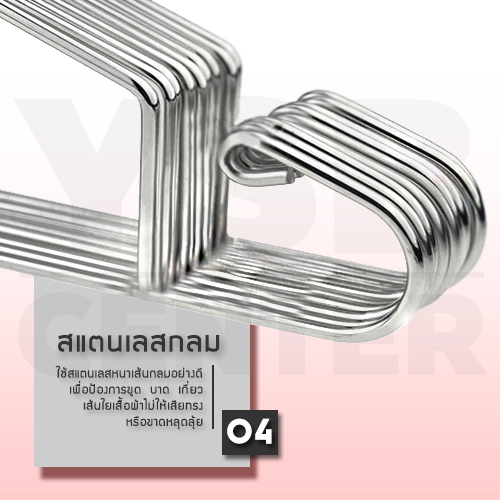 ไม้แขวนเสื้อ 2in1 สแตนเลส หนาพิเศษ 43cmx20cmx4mm (แพ็คละ 10 อัน) รุ่น CB0023-HS-430405-10