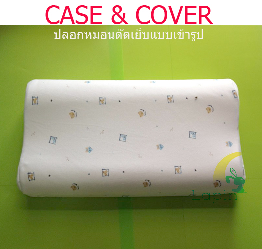 ปลอกหมอนตัดเย็บแบบเข้ารูป สำหรับหมอนเด็ก*ลายหมี
