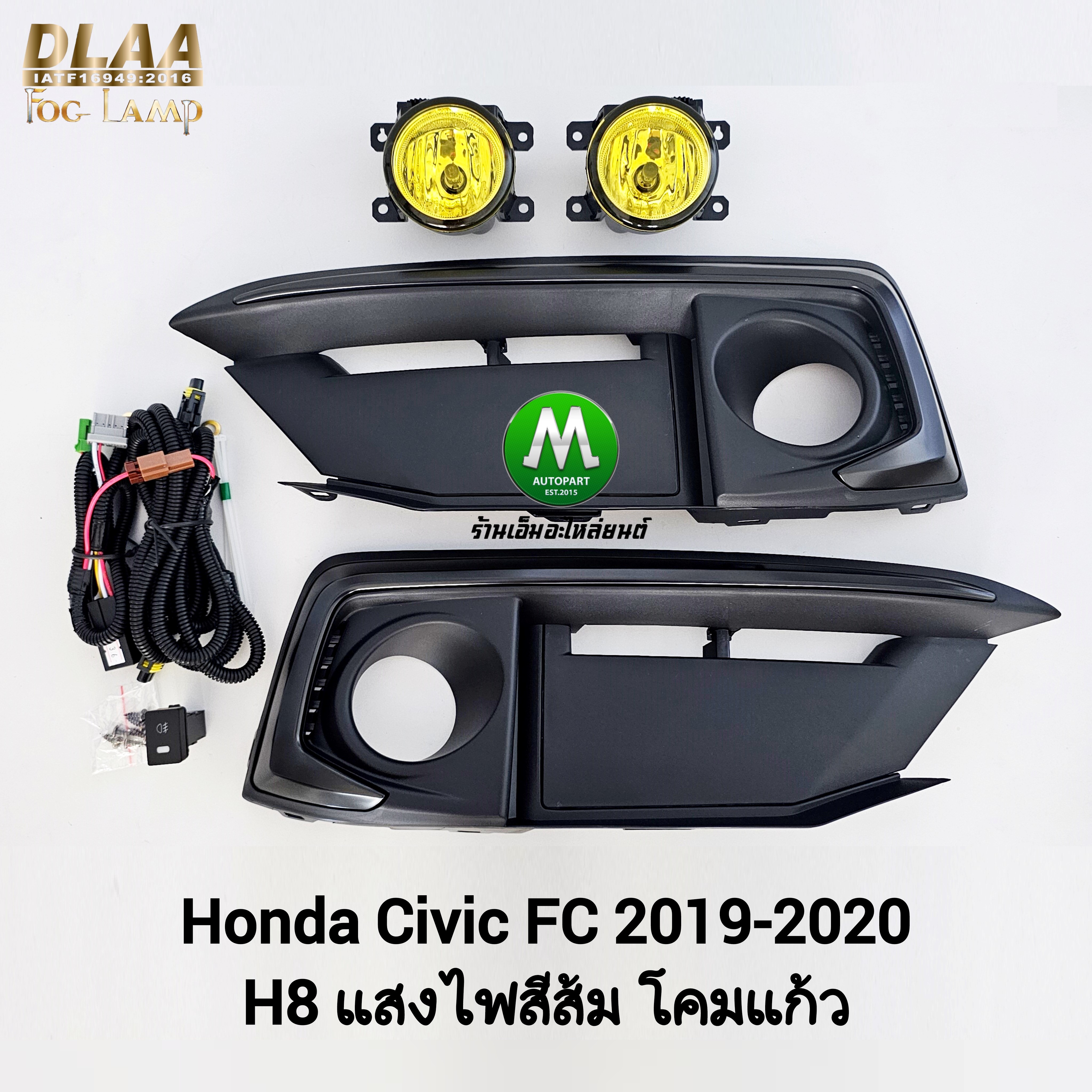 ไตัดหมอก HONDA CIVIC FC 2019 2020 ฝาครอบคิ้วดำ โคมเหลือง ฮอนด้า ซีวิคเอฟซี ไฟสปอร์ตไลท์ รับประกัน 1 เดือน