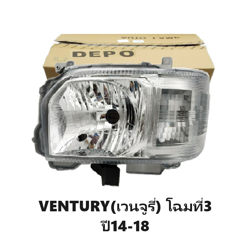 ไฟหน้า TOYOTA VENTURY(เวนจูรี่) โฉมที่3 ปี2014-2018 (งานแท้ DEPO) -ราคาต่อดวง-